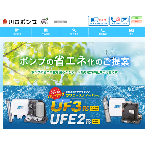 kawamoto川本污水和廢物潛水泵ZUJ-506-0.4TL
