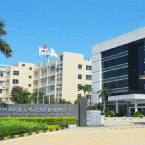 惠州碩貝德無線科技股份有限公司.png 惠州碩貝德無線科技股份有限公司.png