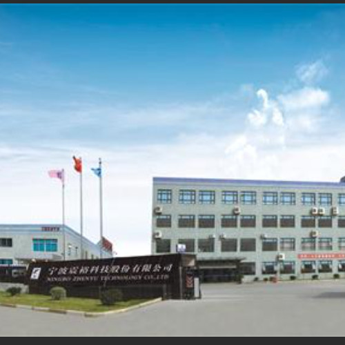 寧波震?？萍脊煞萦邢薰?jpg
