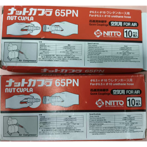 【中村】日本NITTO日東工器 高耦合器FBH-30SM AL NBR
