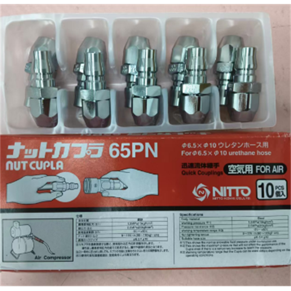 【中村】日本NITTO日東工器 高耦合器FBH-30SM AL NBR