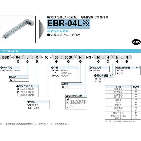 CKD喜開理電動執(zhí)行器（無馬達型）滑塊型EBR-04LR-00-120050NNNMHCB