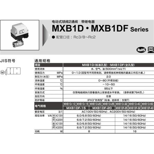 CKD喜開(kāi)理電動(dòng)式球閥2?3通閥MXB1D-20-E-1