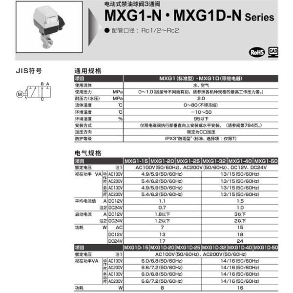 CKD喜開(kāi)理電動(dòng)式球閥2?3通閥MXG1D-15-N-1