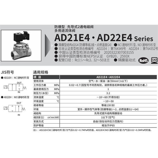 CKD喜開理d2G4防爆型2?3通電磁閥AD21E4-40F-M5MACN-DC100V