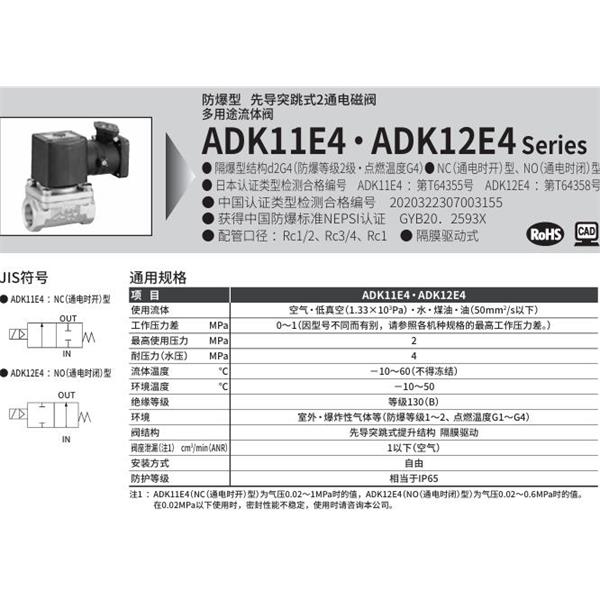 CKD喜開理d2G4防爆型2?3通電磁閥ADK12E4-20A-03TCN-AC100V